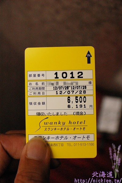 【北海道】便宜的商務飯店-Swanky Hotel