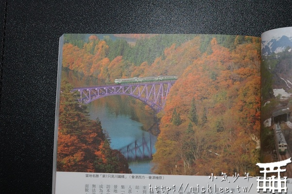 【新書推薦】非去不可！JR鐵道絕景之旅：日本全173線完全制霸