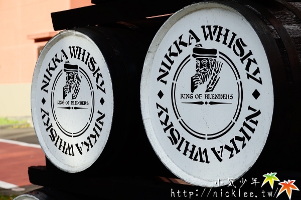 【宮城縣】NIKKA WHISKY 一甲威士忌仙台工廠