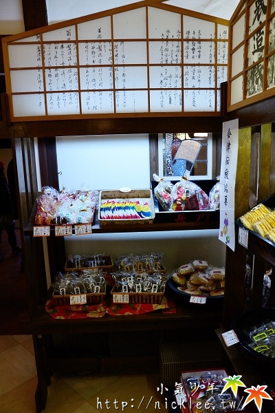 【福島縣】會津若松-七日町通散策與長門屋甜點
