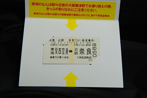 關空-奈良交通套票-適合住在近鐵奈良附近的人