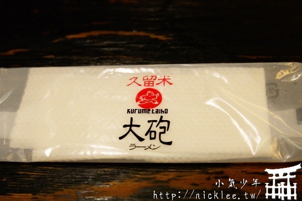 【福岡縣】博多美食-久留米大砲拉麵