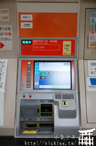 福岡市地鐵購票及乘車方法