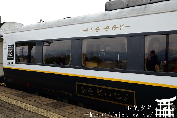 JR九州特色觀光列車-阿蘇男孩號Asoboy
