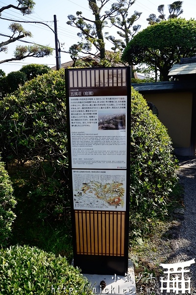 可以一邊用餐，一邊欣賞日本庭園的岸和田五風莊