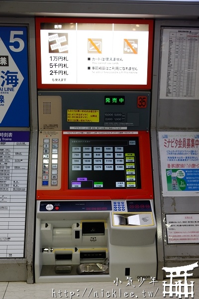 關空地鐵套票-大阪市地鐵適用，適合住在大阪市各地鐵沿線的人