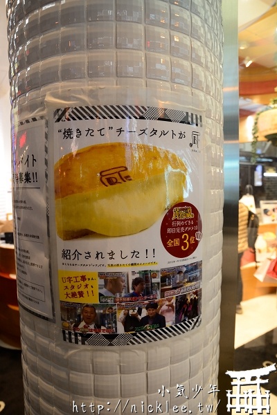 大阪甜點-起司蛋糕革命-PABLO起司塔