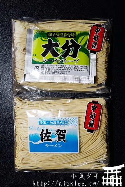 九州中村屋拉麵調理包-大分拉麵與佐賀拉麵