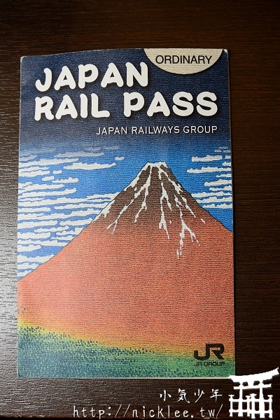 JR Pass 全國版