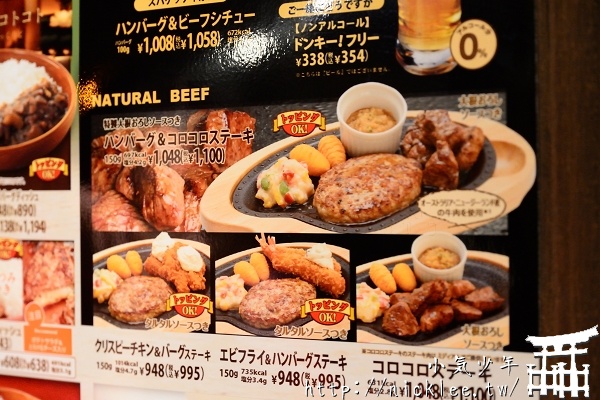 日本全國連鎖餐廳-嚇一跳驢子-日式漢堡排是餐廳招牌