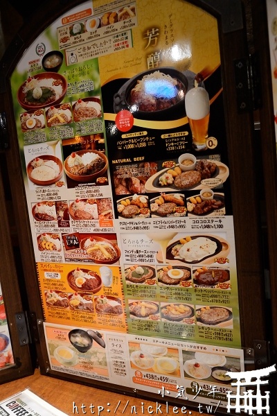 日本全國連鎖餐廳-嚇一跳驢子-日式漢堡排是餐廳招牌
