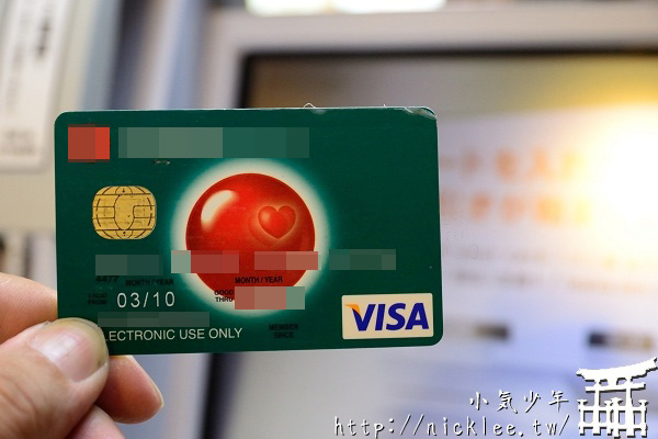 利用VISA金融卡在日本ATM提領日幣-解決你在日本臨時需要日幣的困擾 