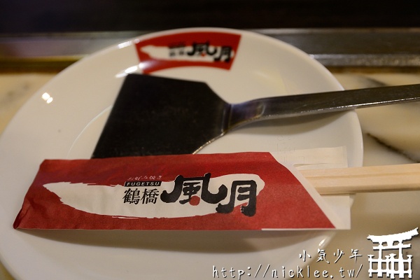平價大阪燒連鎖餐廳-鶴橋風月