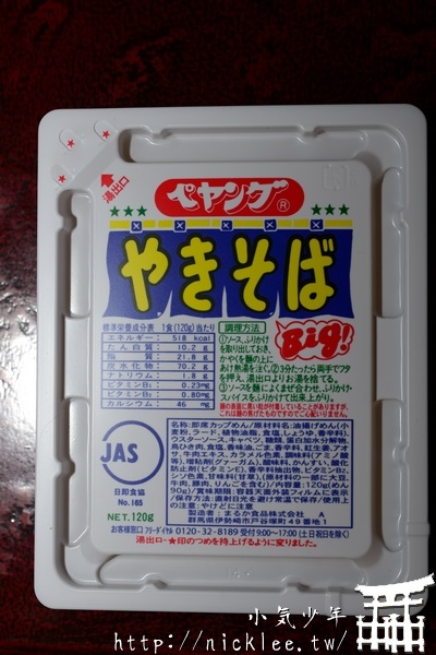 日本泡麵-ペヤング經典醬汁炒麵