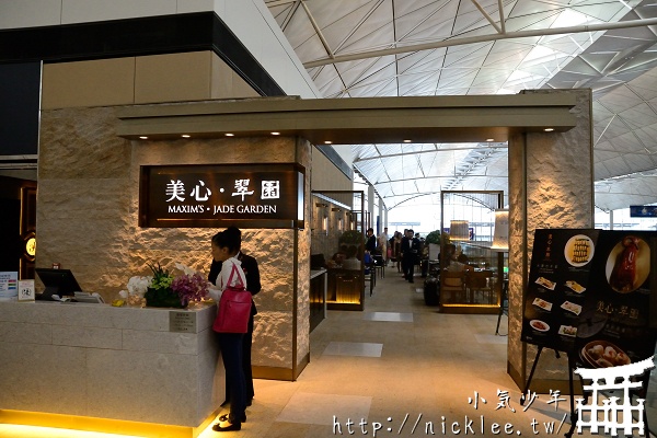 香港機場美食-二訪美心翠園