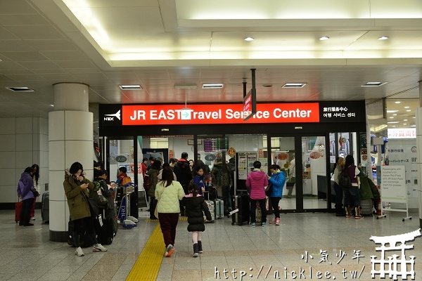 N'EX東京去回車票(N'EX東京來回套票)-JR東日本旅行服務中心