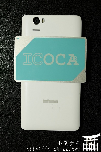 Suica Reader-查詢Suica(西瓜卡)、ICOCA的餘額的好用APP