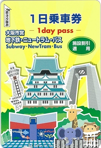 Yokoso Osaka Ticket