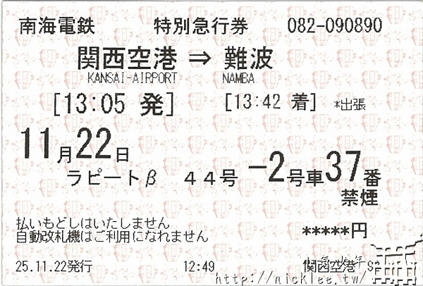 Yokoso Osaka Ticket