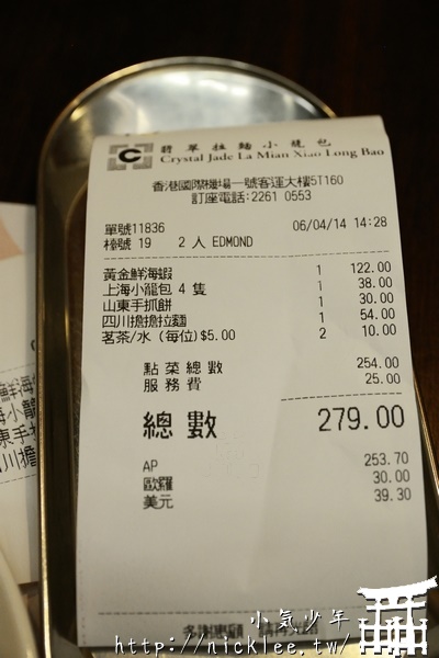 香港機場美食-翡翠拉麵