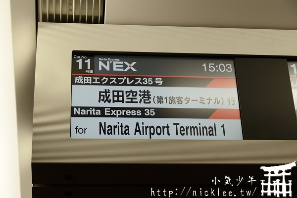 成田機場交通-從東京品川到成田機場-N’EX 