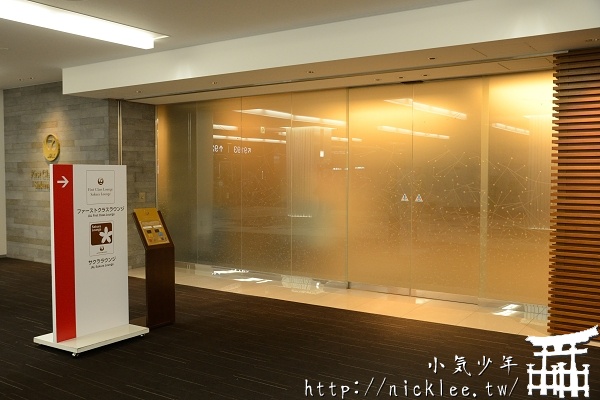 成田機場第二航廈-JAL日航貴賓室