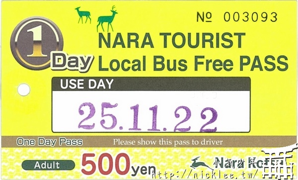 【奈良交通票券】奈良巴士1日券-適合住在奈良的人使用