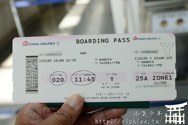 飛行記錄-華航CI155-中部國際機場飛台北-波音737-800經濟艙