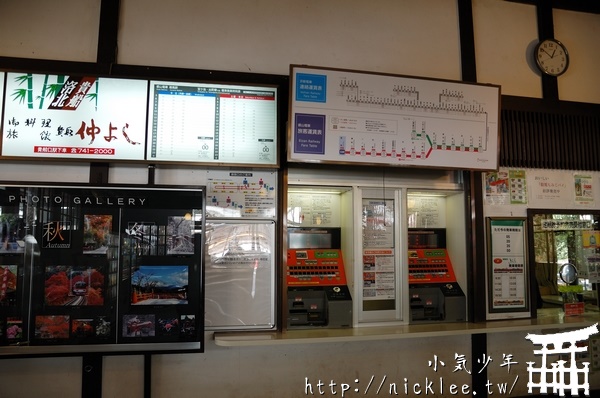 叡山電車-前往貴船、鞍馬山、比叡山的重要交通工具