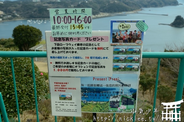 靜岡伊豆半島-下田寢姿山-眺望下田灣的絕佳景點
