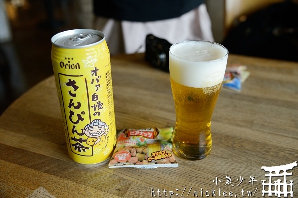 【沖繩】愛酒人士必來-Orion啤酒廠-ORION HAPPY PARK