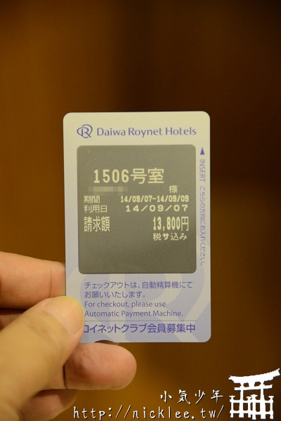 【沖繩】那霸住宿-大和Roynet飯店-歌町店(Daiwa Roynet Hotel)