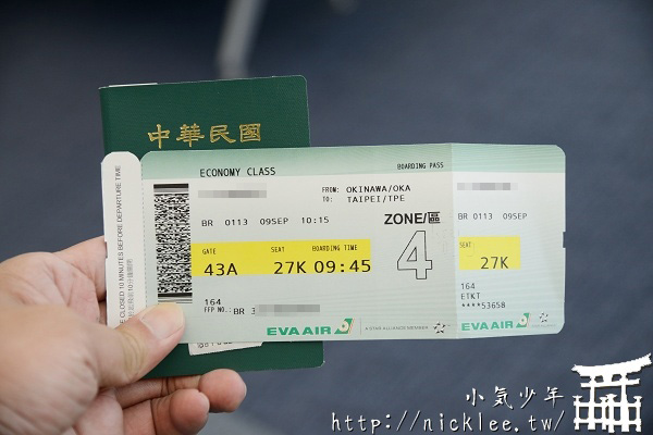 【沖繩】搭乘長榮航空，從沖繩往台北