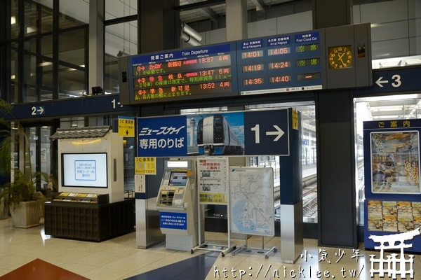 搭乘名鐵μ-sky從中部國際機場到名古屋