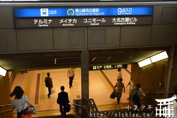名古屋車站介紹