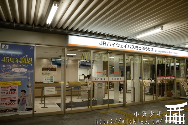 名古屋車站介紹
