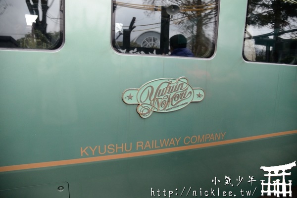 JR九州特色觀光列車-由布院之森