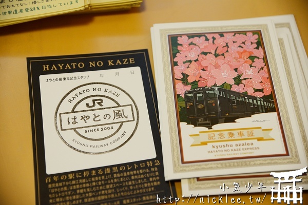 JR九州特色觀光列車-隼人之風