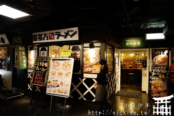 京都-拉麵小路-坂內食堂