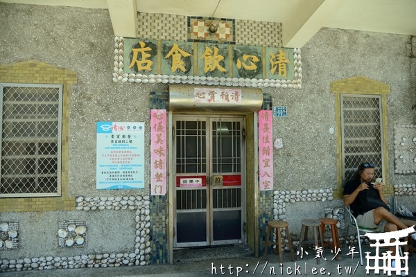 澎湖-知名的清心飲食店