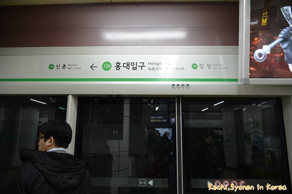 從仁川機場到新村-搭乘AREX普通列車到弘大入口站轉乘地鐵2號線