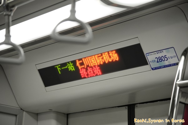 從新村到仁川機場-搭乘地鐵2號線到弘大轉乘AREX普通列車