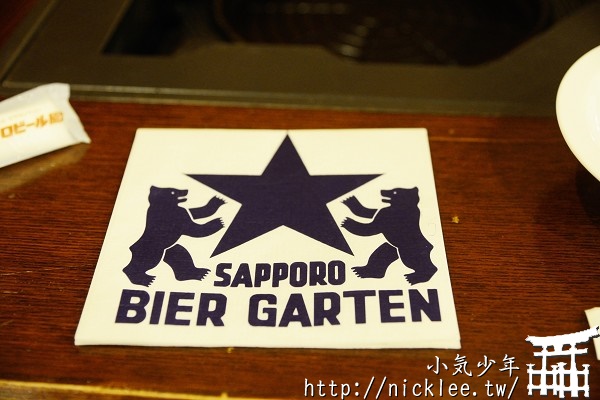 【北海道】札幌成吉思汗名店-札幌啤酒園
