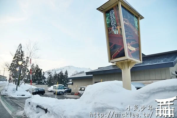 銀山溫泉住宿-仙峽之宿-銀山莊|房間內就可泡湯看風景