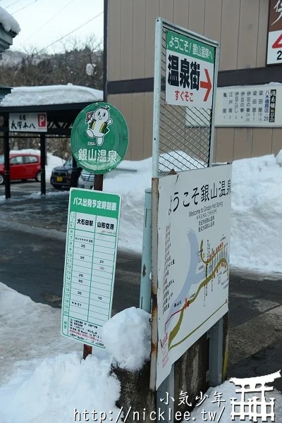 銀山溫泉住宿-仙峽之宿-銀山莊|房間內就可泡湯看風景