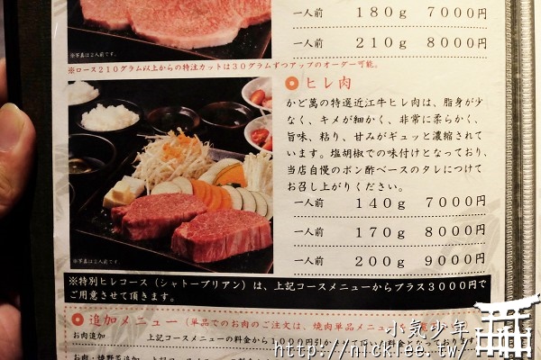 滋賀美食-近江牛かど萬-利用石板煎烤日本三大和牛的近江牛