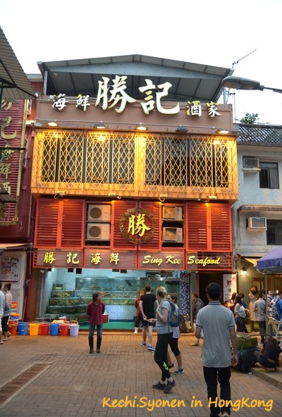 香港-初訪西貢