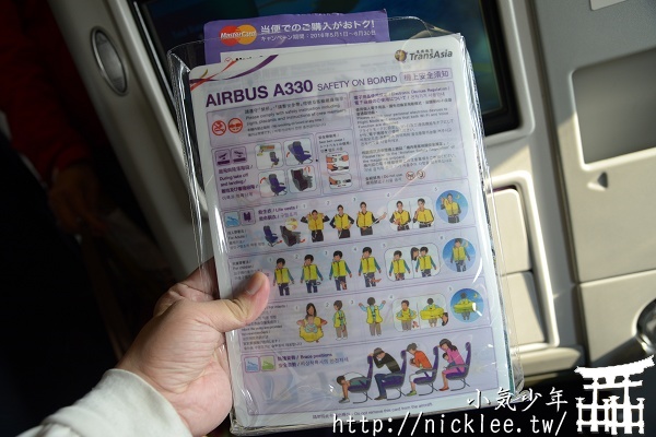 飛行記錄-復興GE674-桃園飛旭川-A330-300商務艙