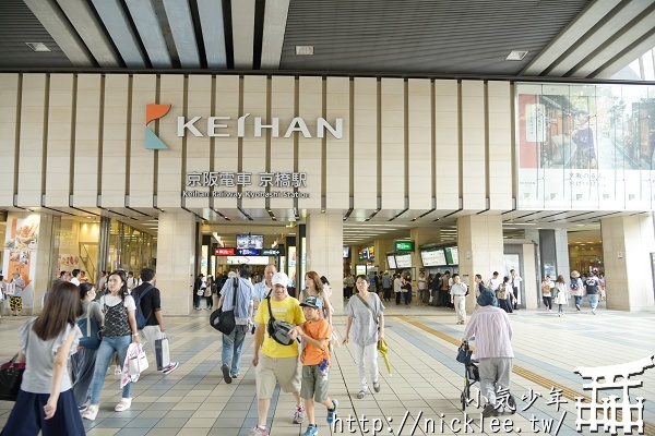 大阪住宿-京橋格蘭京阪飯店-有JR與京阪電車，往返京都超方便