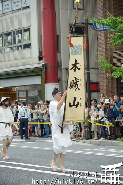 京都祇園祭-山鉾巡行